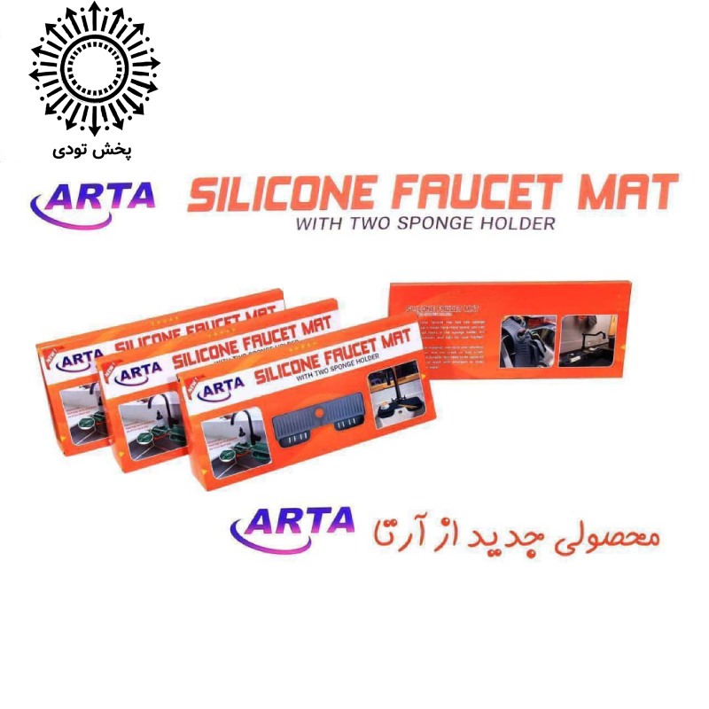 آبگیر دور شیر خورجین دار